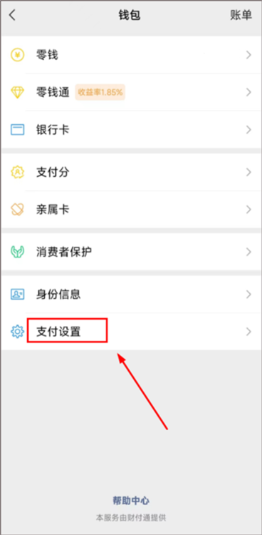怎么关闭自动续费配图2