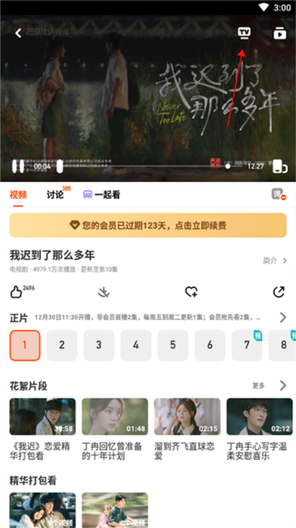 怎么投屏到电视配图2