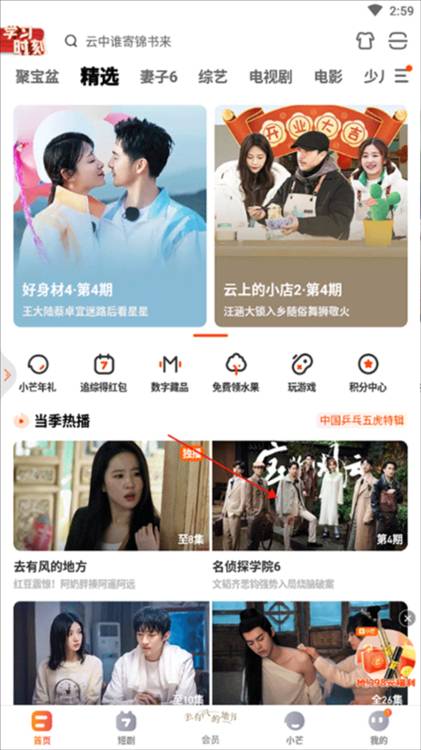 怎么投屏到电视配图1