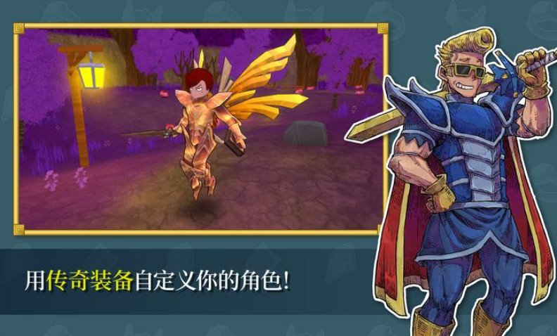 永恒之境手游2