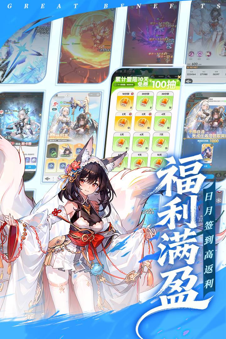 火线战姬手游3