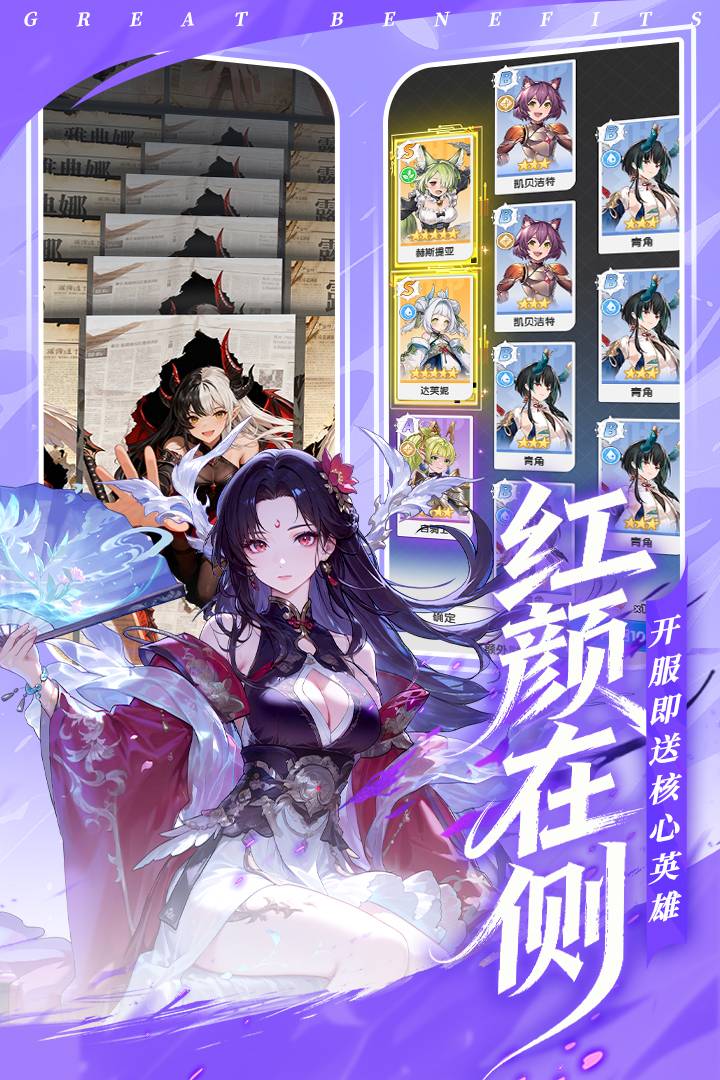 火线战姬手游4