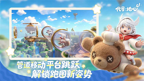 代号地心1