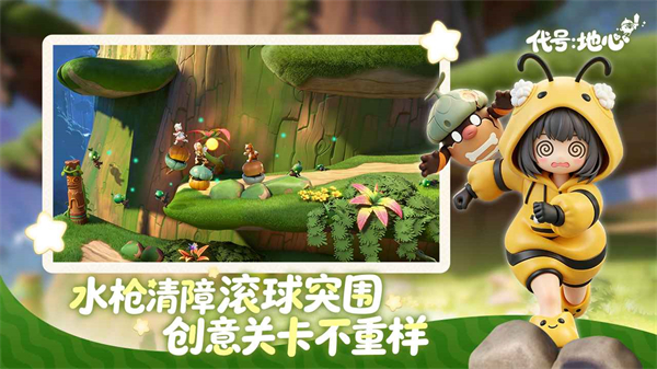 代号地心3