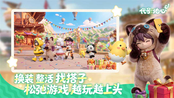 代号地心5