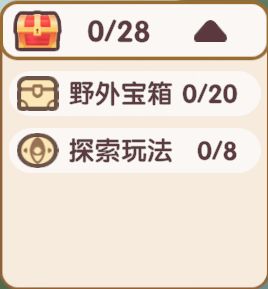 宝箱介绍配图2