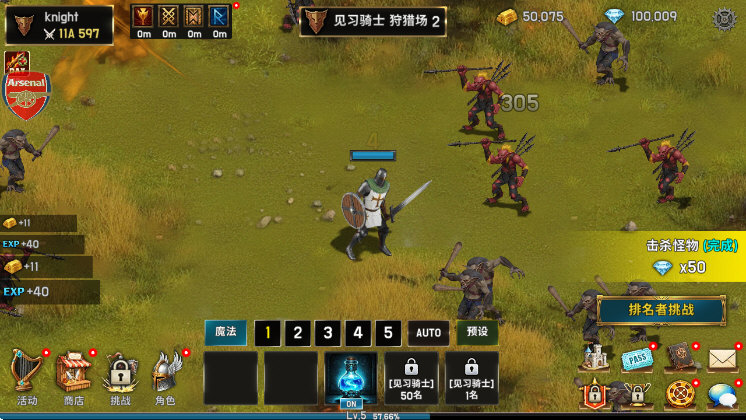 养成血盟君主离线版3