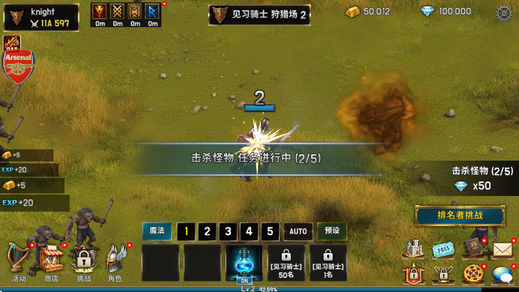 养成血盟君主离线版5