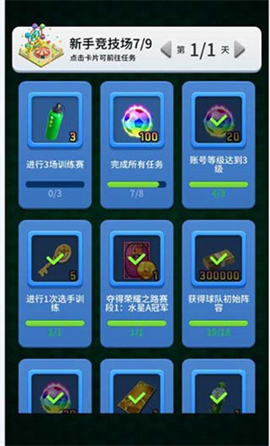 新手入门指南配图2