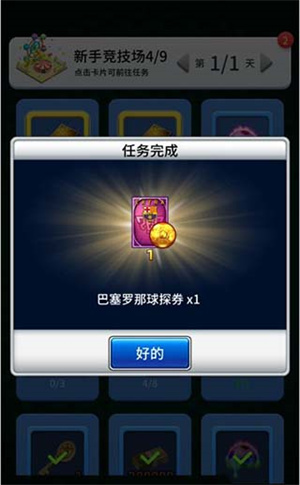 新手入门指南配图3