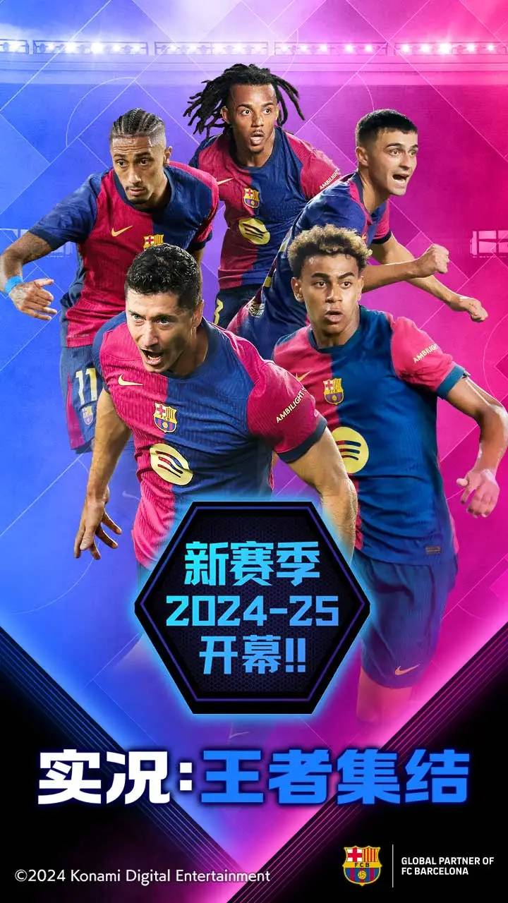 实况王者集结360客户端1