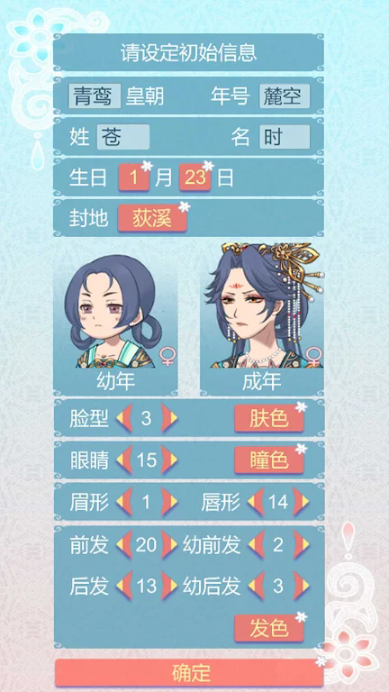 重生长公主的日常手游1