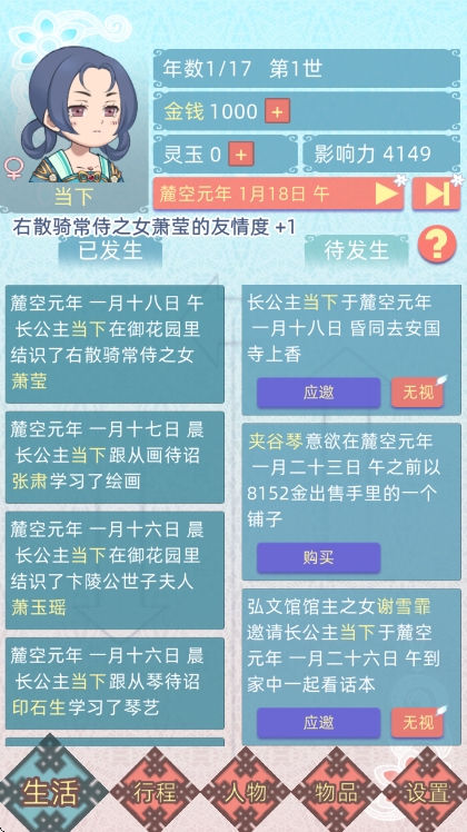 游戏特色配图1
