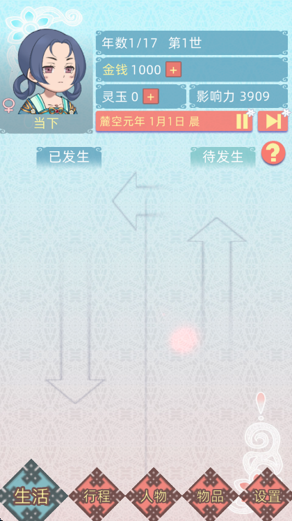 怎么玩配图2