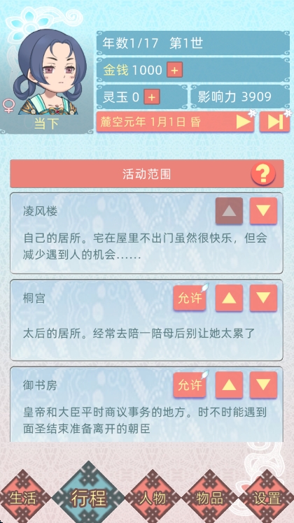 怎么玩配图3