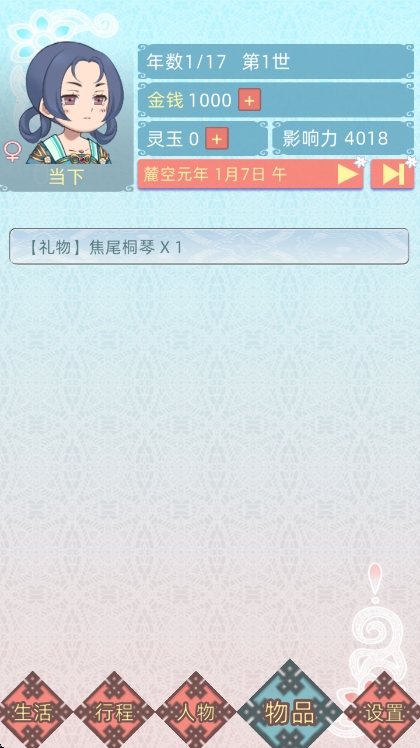 怎么玩配图4