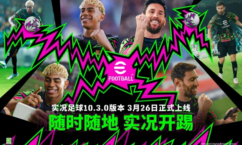 实况足球免谷歌版1