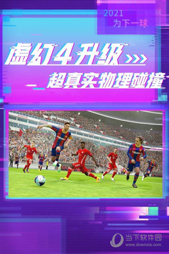 游戏特色配图1