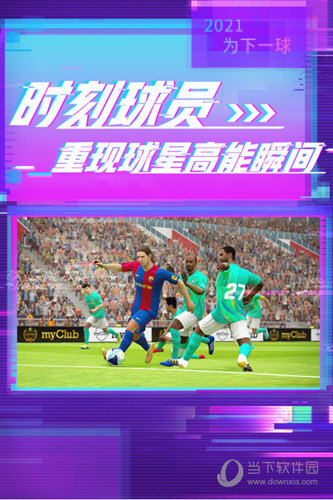 游戏特色配图3