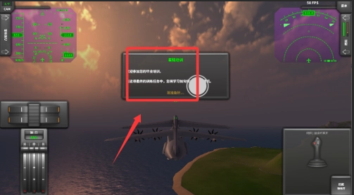怎么飞行配图2