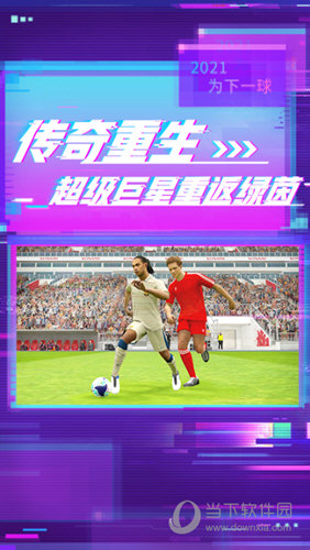 游戏特色配图1