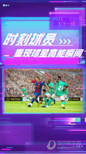 游戏特色配图2