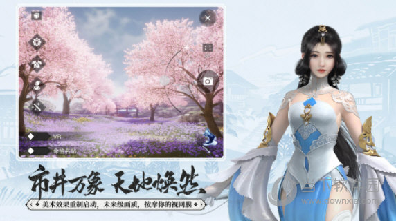 一梦江湖哔哩哔哩版宣传图