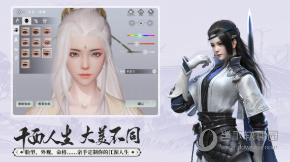 游戏特色配图1