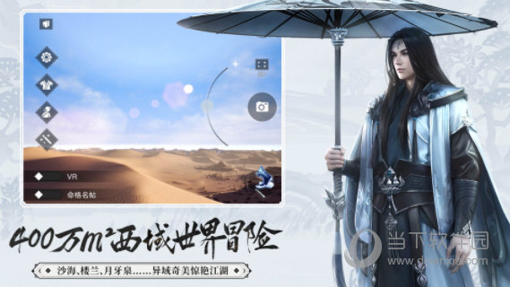 游戏亮点配图1