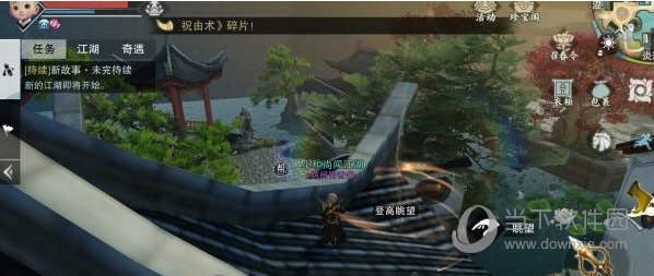 命格攻略配图1