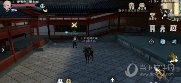 命格攻略配图2