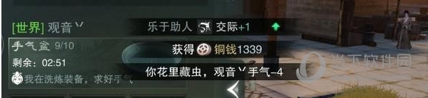 命格攻略配图3