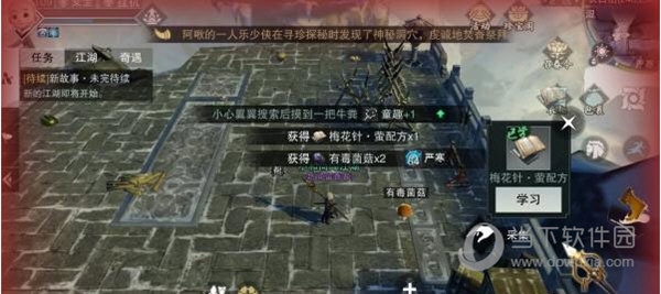 命格攻略配图4
