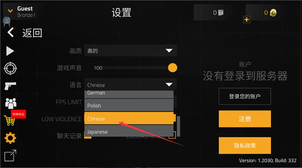 怎么设置中文配图4
