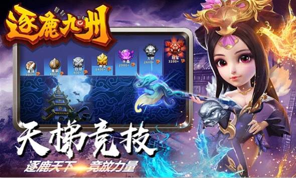 游戏特色配图1
