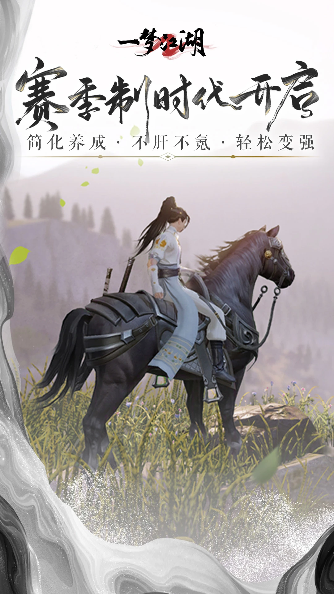 一梦江湖果盘版2