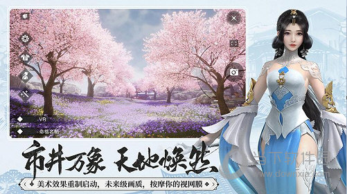 游戏特色配图1