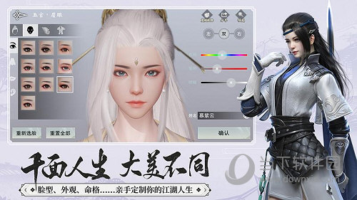 游戏亮点配图1