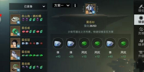 怎么镶嵌宝石配图3
