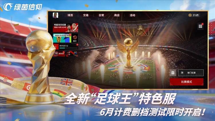 游戏特色配图1