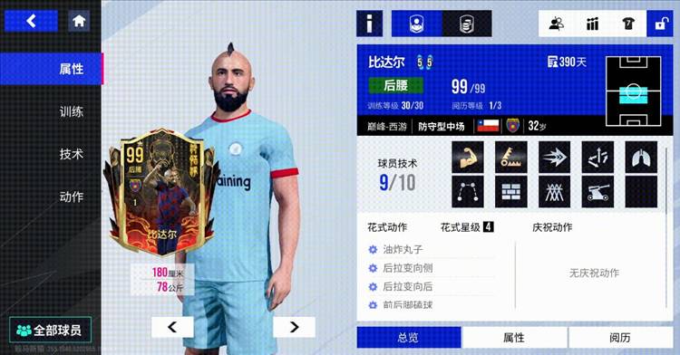 中场盘点配图2