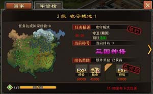 快速升级不伤钱攻略配图1
