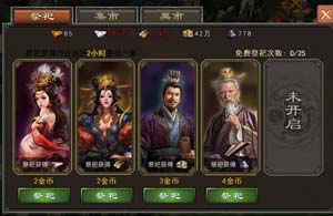快速升级不伤钱攻略配图6