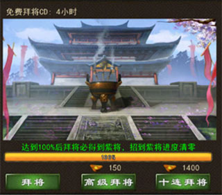 新拜将攻略配图1