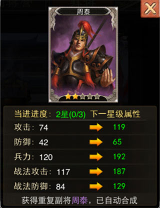 新拜将攻略配图2