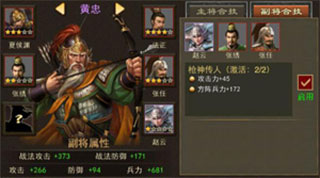 新拜将攻略配图4