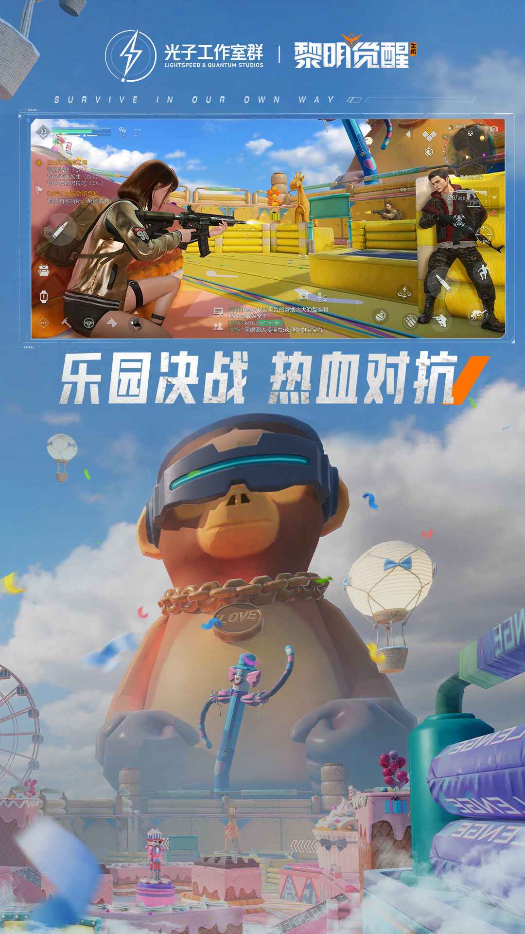 黎明觉醒付费版3