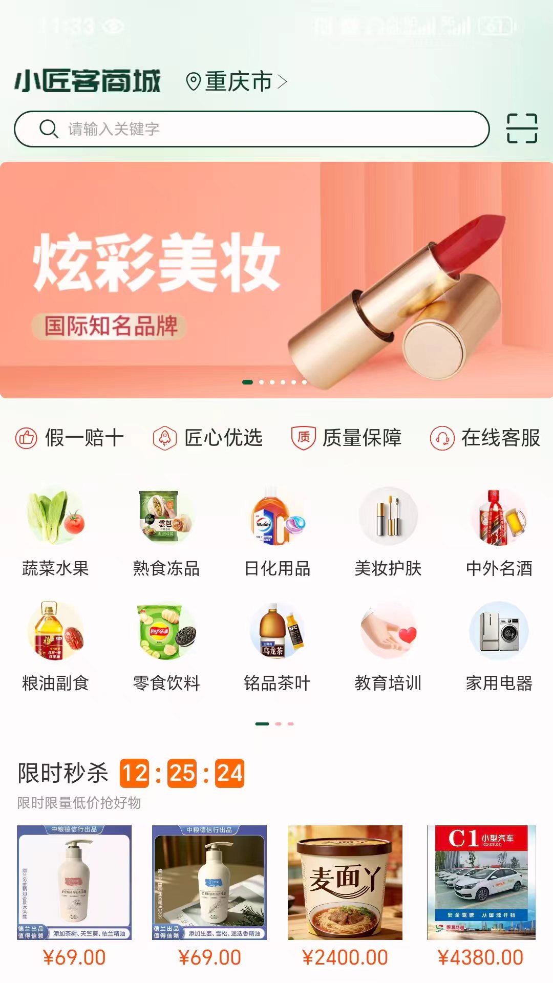 小匠客会员免登录2