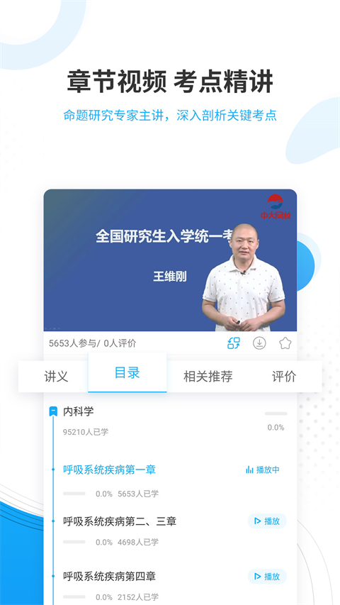考研准题库官方版2