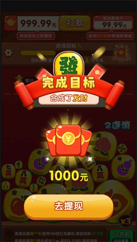 聚宝天下红包版宣传图